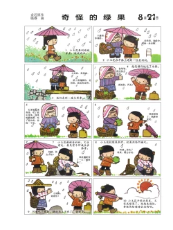 Page 57 of Sketchbook 365 Night Story 3