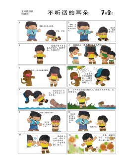 Page 5 of Sketchbook 365 Night Story 3