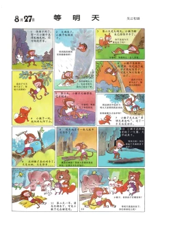 Page 62 of Sketchbook 365 Night Story 3