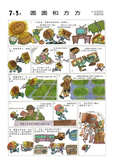 Page 6 of Sketchbook 365 Night Story 3