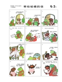 Page 73 of Sketchbook 365 Night Story 3