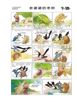 Page 85 of Sketchbook 365 Night Story 3