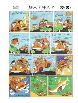 Page 11 of Sketchbook 365 Night Story 4