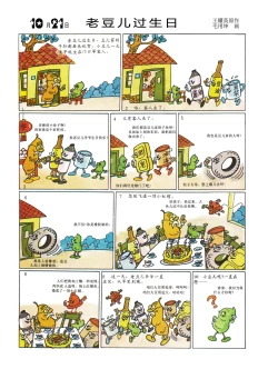 Page 22 of Sketchbook 365 Night Story 4