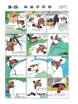 Page 24 of Sketchbook 365 Night Story 4