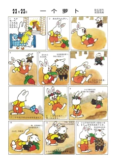 Page 42 of Sketchbook 365 Night Story 4