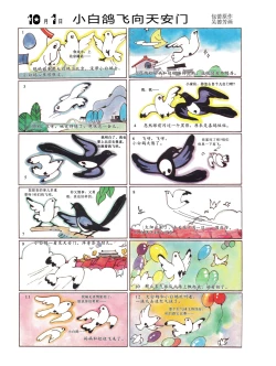 Page 4 of Sketchbook 365 Night Story 4