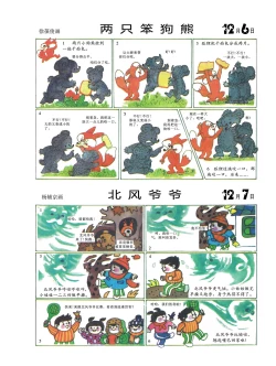 Page 71 of Sketchbook 365 Night Story 4