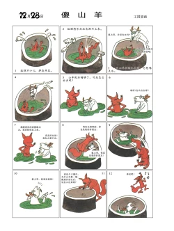 Page 94 of Sketchbook 365 Night Story 4