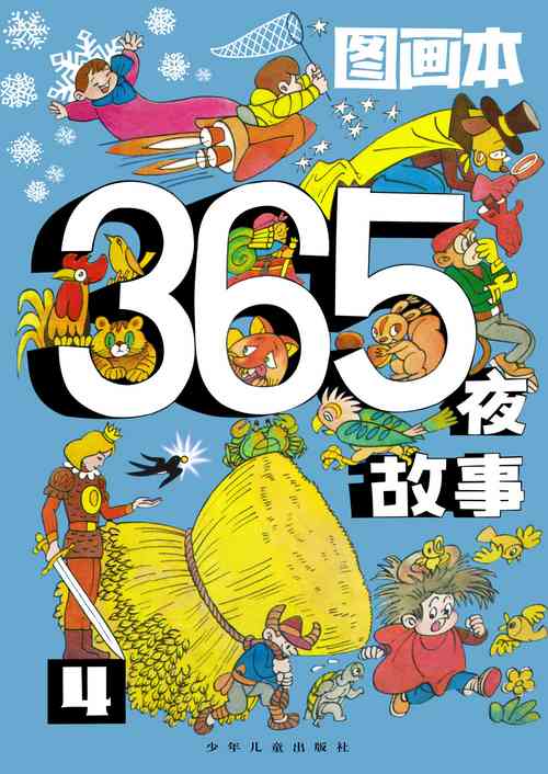 Download Sketchbook 365 Night Story 4