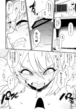 Page 21 of Baka Onna Soucho