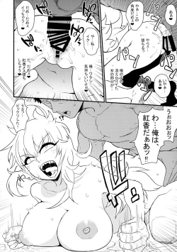 Page 23 of Baka Onna Soucho