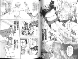 Page 51 of BAD SLAMMERS 1