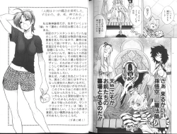 Page 82 of BAD SLAMMERS 1