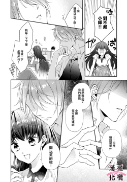 Page 18 of kedamono× suitti ～ zyunzyou osana nazimi to yazyuu na etti？ ～0102