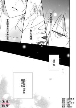 Page 41 of kedamono× suitti ～ zyunzyou osana nazimi to yazyuu na etti？ ～0102
