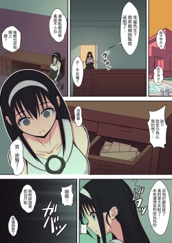 Page 103 of Hachidori no Rakuen