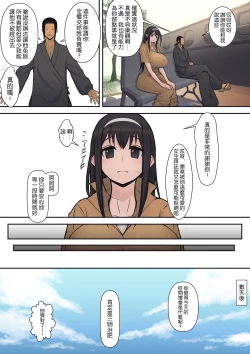 Page 10 of Hachidori no Rakuen