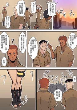 Page 42 of Hachidori no Rakuen