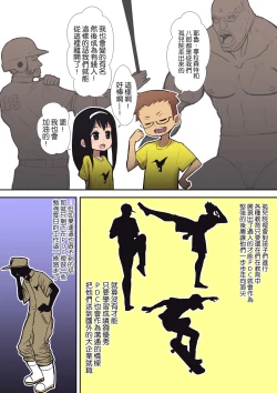 Page 4 of Hachidori no Rakuen