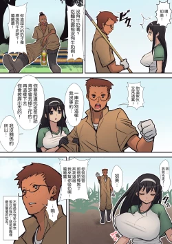 Page 6 of Hachidori no Rakuen