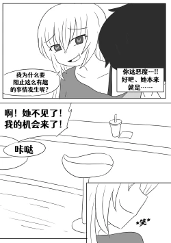 Page 124 of Lucia's Present♥