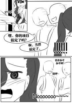 Page 138 of Lucia's Present♥