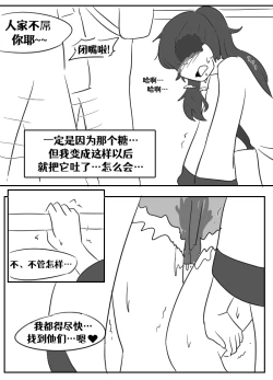 Page 142 of Lucia's Present♥