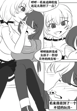 Page 40 of Lucia's Present♥