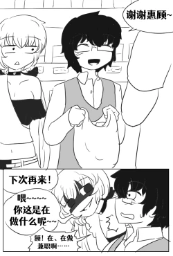 Page 51 of Lucia's Present♥