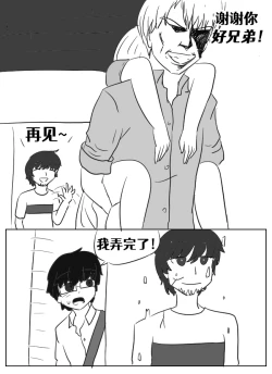 Page 78 of Lucia's Present♥