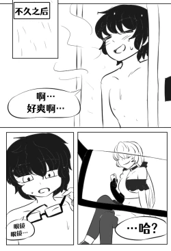 Page 7 of Lucia's Present♥