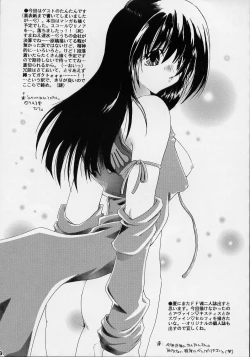 Page 15 of Stylish Panpii no Seinenki