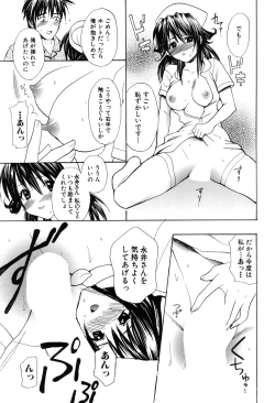 Page 21 of Yokubou Library