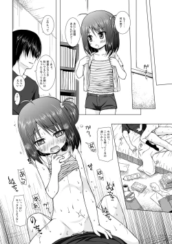 Page 19 of Ayatsuri Ningyou na Mainichi no Naka de