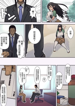 Page 7 of Hachidori no Rakuen
