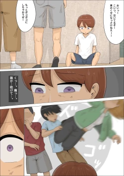 Page 2 of Suki na Joshi ga Iru no ni Matching Appli de Jukujo ni Dakareta