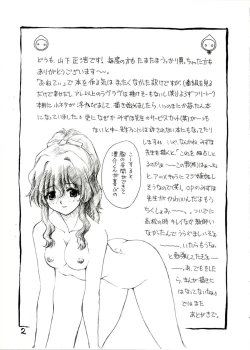 Page 2 of Mukatsuki Teitoku 4