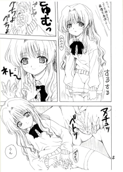 Page 5 of Mukatsuki Teitoku 4