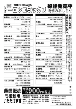 Page 164 of Ikenie no Jokyoushi | Sacrifice female teacher