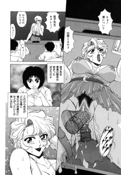 Page 42 of Ikenie no Jokyoushi | Sacrifice female teacher