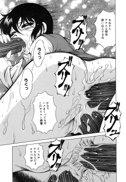 Page 95 of Ikenie no Jokyoushi | Sacrifice female teacher