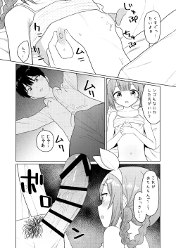 Page 11 of Ippai Shaberu Kimi ga Suki - I love you who talk a lot.
