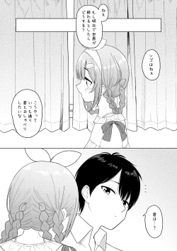 Page 20 of Ippai Shaberu Kimi ga Suki - I love you who talk a lot.