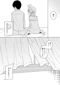 Page 21 of Ippai Shaberu Kimi ga Suki - I love you who talk a lot.