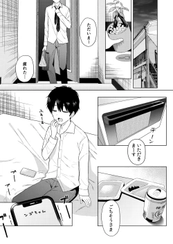 Page 2 of Ippai Shaberu Kimi ga Suki - I love you who talk a lot.