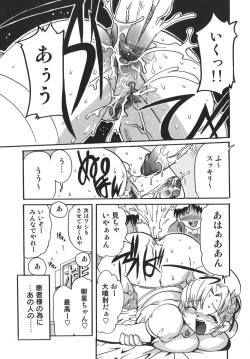 Page 123 of Nouten Chokugeki! Injo Kakumei