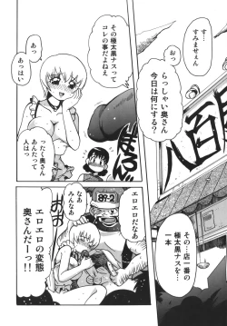 Page 148 of Nouten Chokugeki! Injo Kakumei