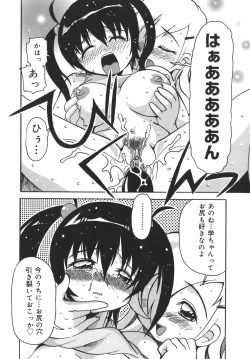 Page 14 of Nouten Chokugeki! Injo Kakumei