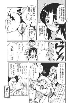 Page 19 of Nouten Chokugeki! Injo Kakumei